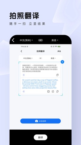 中英翻译通[图2]
