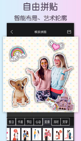 自动美颜相机截图3
