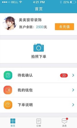 安帮客商户端截图1