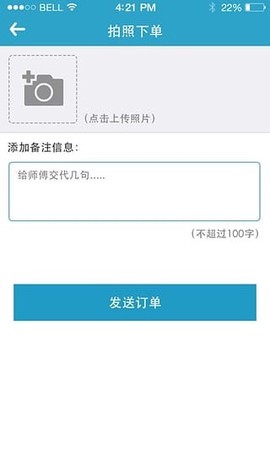 安帮客商户端截图2