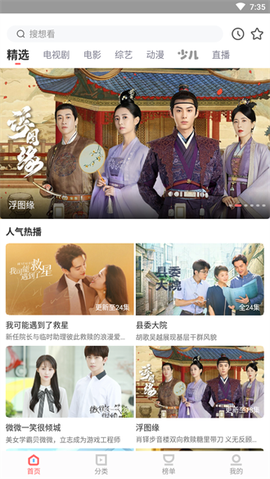风信影视截图3