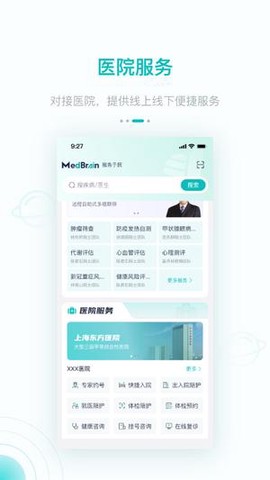 大专家截图3
