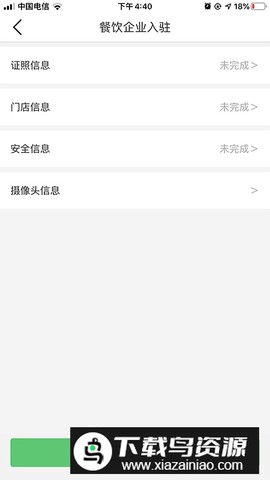 食安泸州截图1