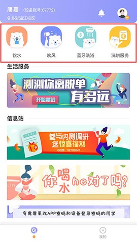 多彩校园[图2]