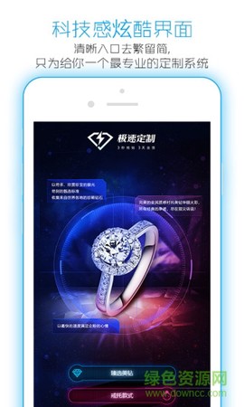 极速定制截图1