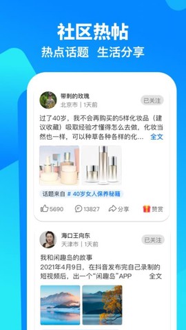 闲趣岛截图2