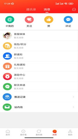 最滁州截图2