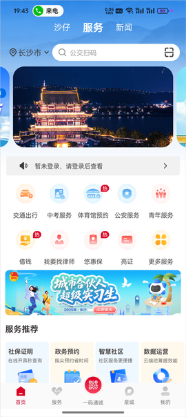 我的长沙[图1]