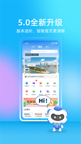 我的长沙截图1