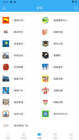 扬中热线[图1]