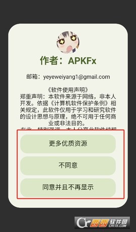 有听故事圈[图4]