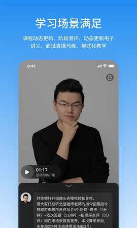 步知公考截图2