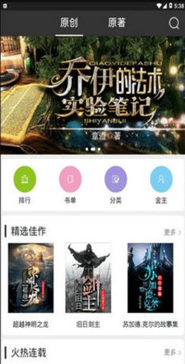 有毒小说截图1