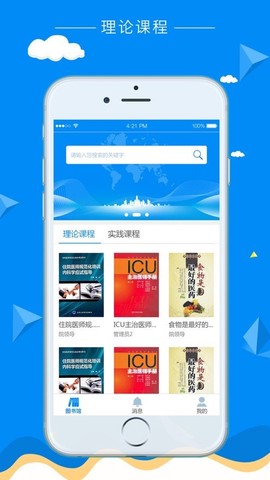 科教助手截图1