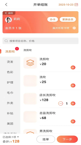 招客宝截图1