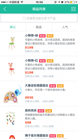 科教助手截图3