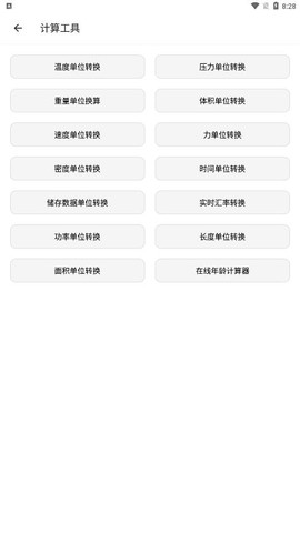 橙子工具截图1
