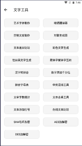 橙子工具截图2