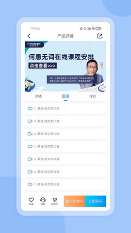 好老师考研截图3