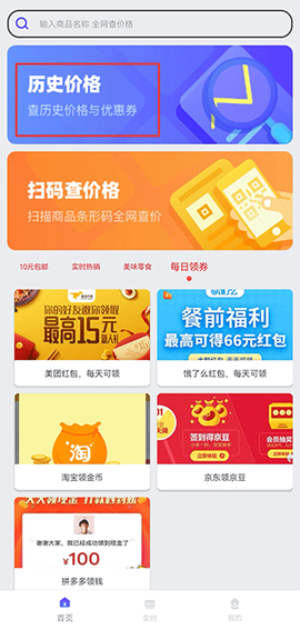 查查价格[图1]