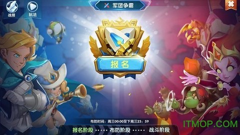 领主总动员图2