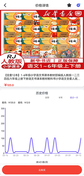 查查价格[图4]