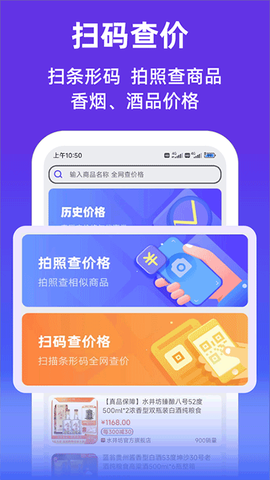查查价格截图2