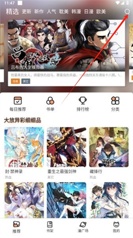 喵上漫画正版[图3]