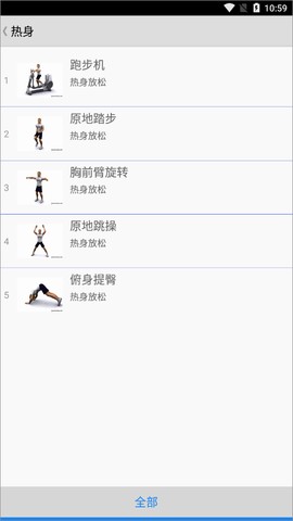 健身宝典[图2]