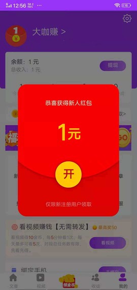 聚米资讯截图3