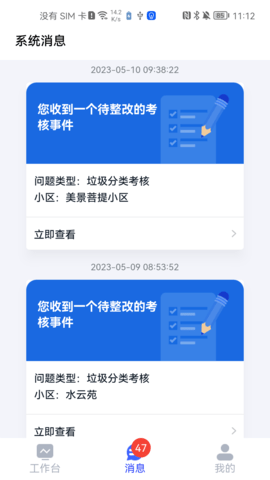青山云助手截图3