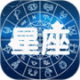 星座手册