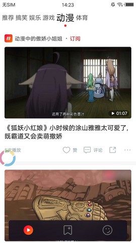 看点视频截图1