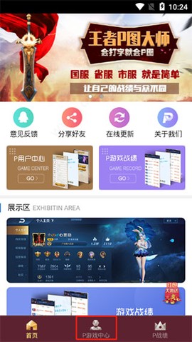 王者P图大师[图1]