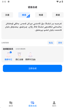 石榴翻译截图1