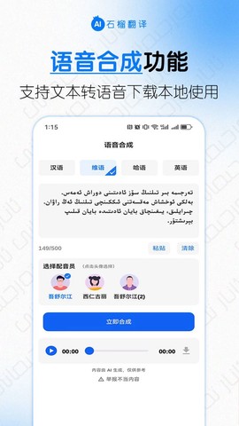 石榴翻译截图3