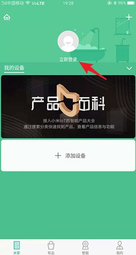 米家[图2]