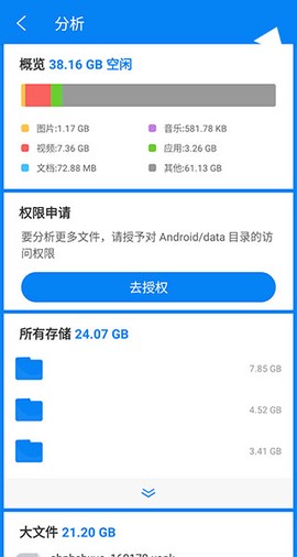 RS文件管理器[图3]