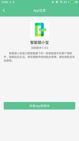 智能锁小宝[图1]