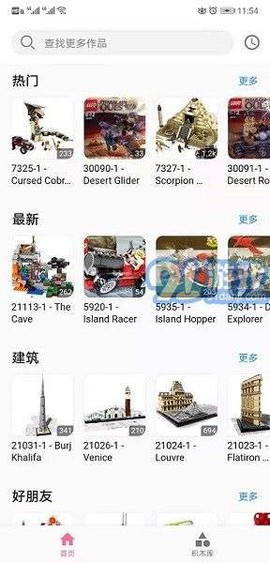 积木工场截图3