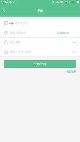 智能锁小宝截图2