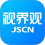 视界观
