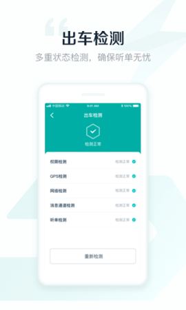 享道出行司机[图1]