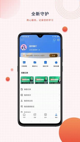 中建在线截图2
