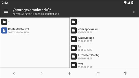 mt管理器官方版[图14]