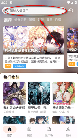 喵呜漫画官方版[图2]