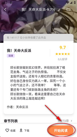 喵呜漫画官方版[图3]