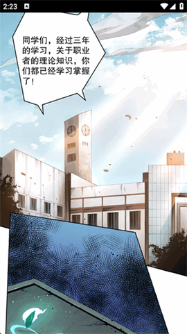 喵呜漫画官方版[图4]