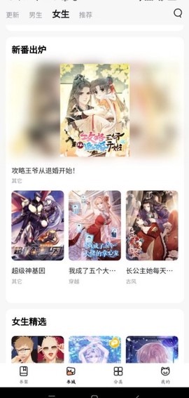 喵呜漫画官方版[图5]