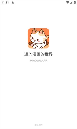 喵呜漫画官方版[图6]